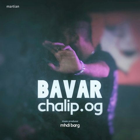 چلیپا – باور